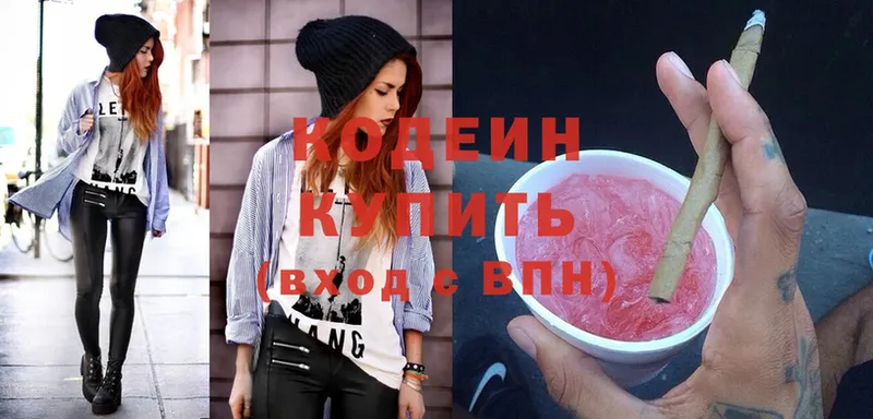 Codein Purple Drank  Макушино 